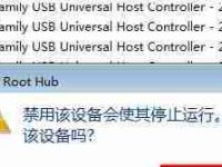 笔记本USB接口无法识别设备的解决方法-路由网