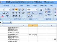 excel2013怎么定位?excel2013定位(图文)-路由网