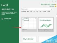 Excel2016要怎么取消单元格右下角显示粘贴的选项-路由网