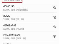 电信光猫手机修改wifi密码的方法步骤-路由网