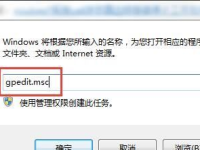 Win7开始菜单没有关机选项怎么办-路由网
