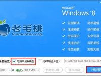 怎样将老毛桃pe工具箱安装到本地系统盘-路由网