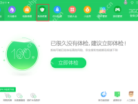360蓝屏修复功能怎么使用？360蓝屏修复功能具体途径-路由网