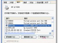 如何正确安装HP 5200LX打印机驱动?-路由网