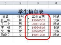 excel中怎么将8位数字转换为日期格式?-路由网