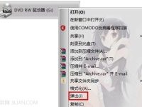 笔记本光驱打不开怎么办-路由网