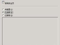 Windows 2008系统下巧设IE的秘笈-路由网