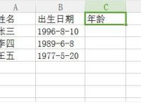 excel表格如何计算年龄-路由网
