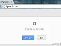 路由器设置网址打不开，检查网络连接或尝试重启路由器。-路由网