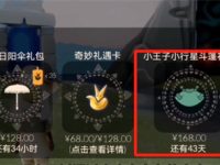 光遇如何去小王子星球-路由网