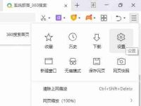 360浏览器怎么设置点击链接后继续留在当前页面?-路由网