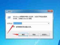 电脑关机不了的解决方法(快速解决电脑关机问题的有效措施)-路由网
