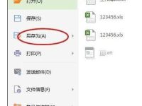 Excel中怎么制作表格并添加常用文件夹-路由网