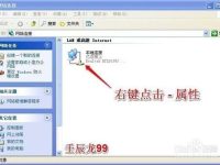 XP WIN7电脑ip地址如何修改?-路由网