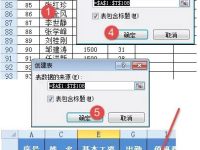 Excel表格中隔行填充色的方法-路由网