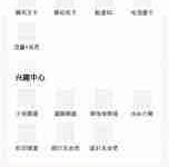 腾讯视频如何退出微信登录-路由网