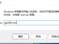 Win11提示你的IT管理员已经限制对此应用一些区域的访问怎么办-路由网