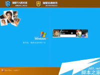 XP系统下制作多彩界面的技巧操作方法-路由网