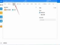 钉钉如何加入企业-路由网