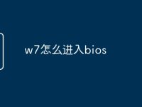 w7怎么进入bios-路由网