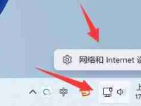 win11如何修改IP地址-路由网