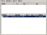 大文件如何快速传输?-路由网