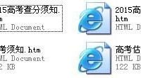 2015高考查分系统木马最近在网络疯传-路由网