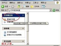 虚拟打印机怎么安装 图文教你如何安装虚拟打印机-路由网