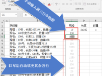 Excel2016如何使用