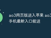 ao3网页版进入苹果 ao3苹果手机最新入口能进-路由网
