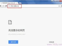 聚网捷(AFOUNDRY)路由器192.168.2.1登录打不开解决办法-路由网