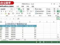 Excel2013中使用