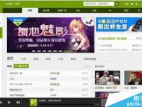 qq音乐2016电脑版怎么设置伴唱和伴奏?-路由网