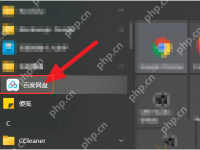百度网盘怎么关闭工作空间?百度网盘关闭工作空间的方法-路由网