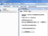 电脑本地连接显示身份验证失败怎么办-路由网