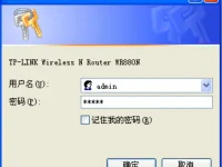 TP-Link TL-WR880N设置WiFi指南-路由网