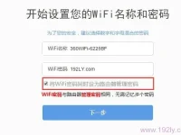 360路由器管理密码忘记了怎么办？重置路由器至出厂设置，使用默认密码登录后再修改。-路由网
