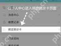 钉钉如何解绑公司手机号-路由网