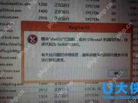 Win8.1切换微软账户出现0x80070057错误的解决方法-路由网