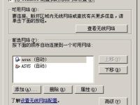 Windows XP系统如何将笔记本电脑作为一个无线热点(AP)-路由网