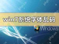 win7系统字体乱码怎么解决_win7系统字体乱码的解决方法-路由网