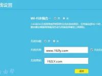 TP-Link TL-XDR1860路由器无线桥接设置方法-路由网