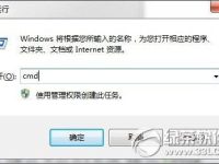 操作系统安装日期怎么查询?-路由网