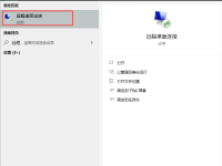 远程控制电脑怎么设置-路由网