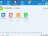 驱动人生安装打印机驱动方法图文介绍-路由网