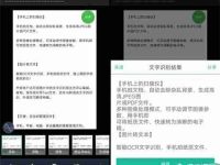 如何识别图片上面的文字,并复制下来?-路由网