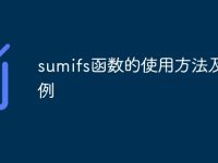 sumifs函数的使用方法及实例-路由网