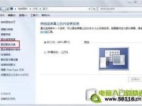 打造个性化Windows 7系统字体-路由网