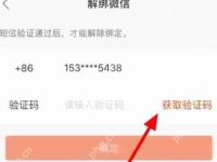 快手极速版怎么解除账号绑定-路由网