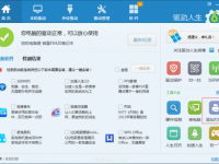 驱动人生6,三步设置网络打印机-路由网
